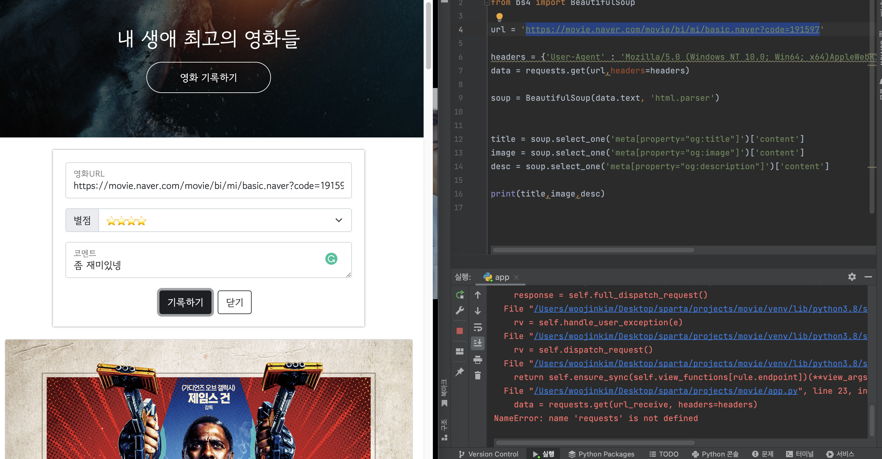 스파르타 즉문즉답